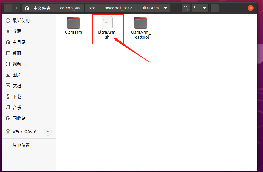 4 ROS2 一键启动 · GitBook