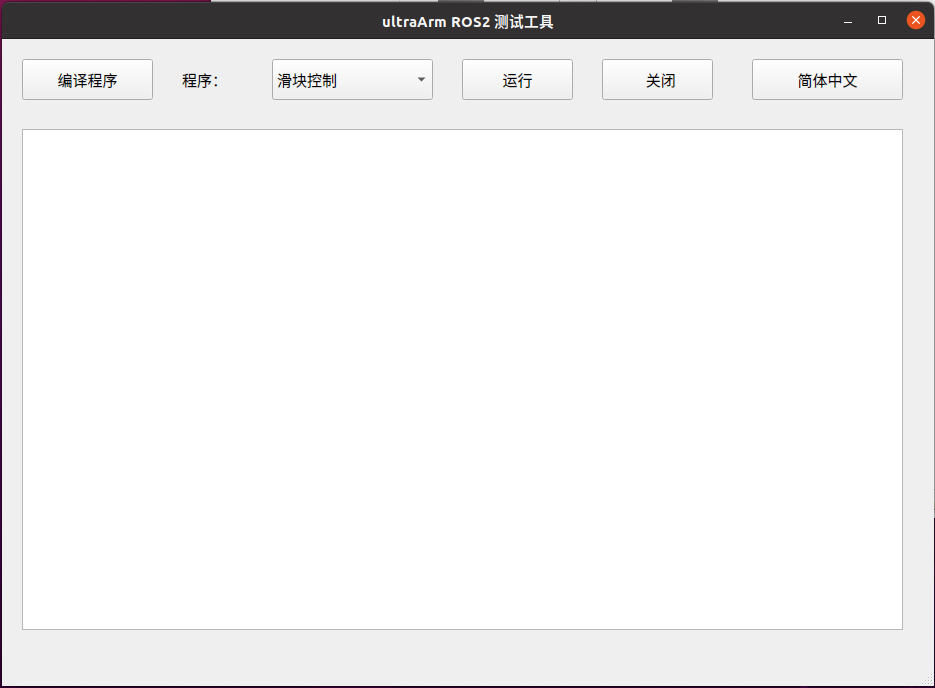 4 ROS2 一键启动 · GitBook