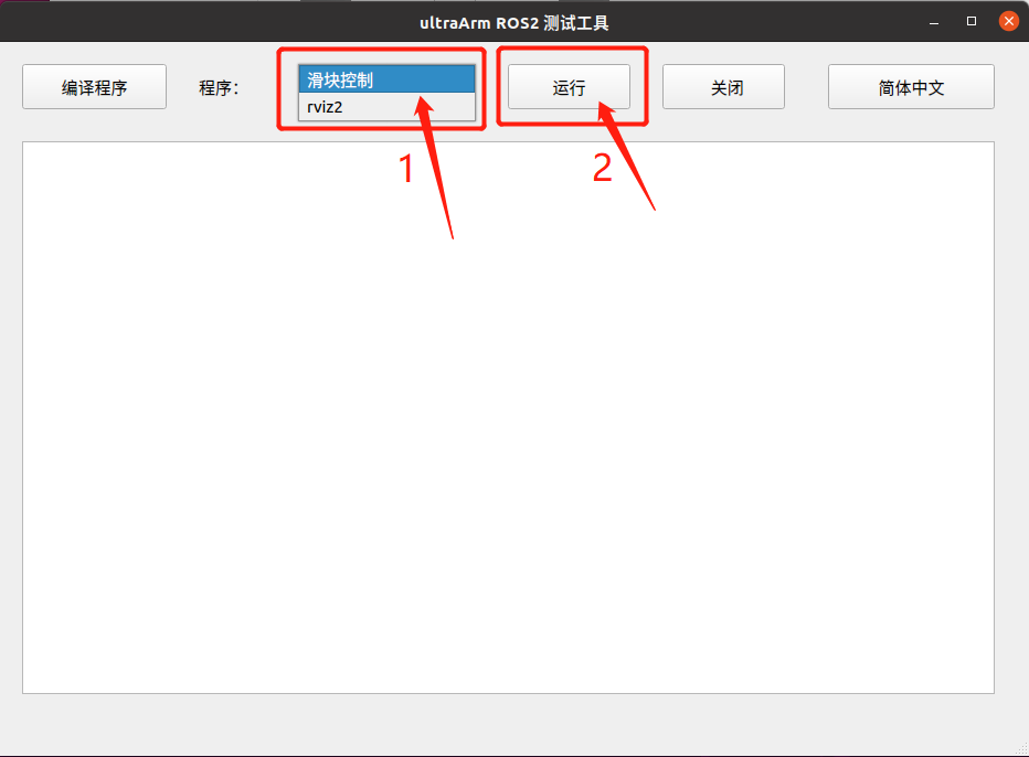 4 ROS2 一键启动 · GitBook