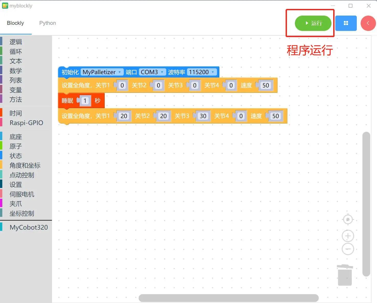 1 myBlockly初始使用 · GitBook