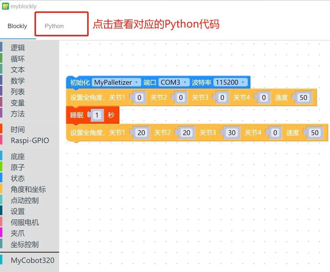 6.4.1myBlockly初始使用 · GitBook