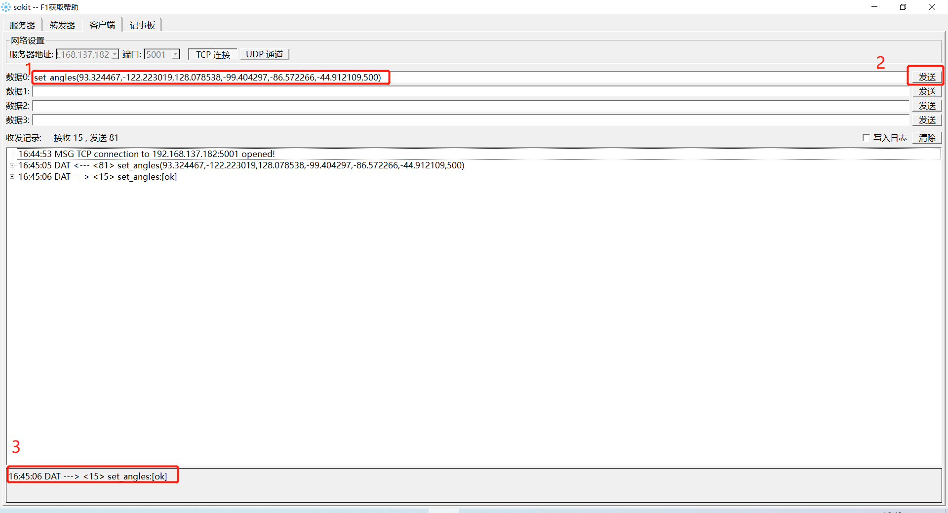 5 Socket API · GitBook