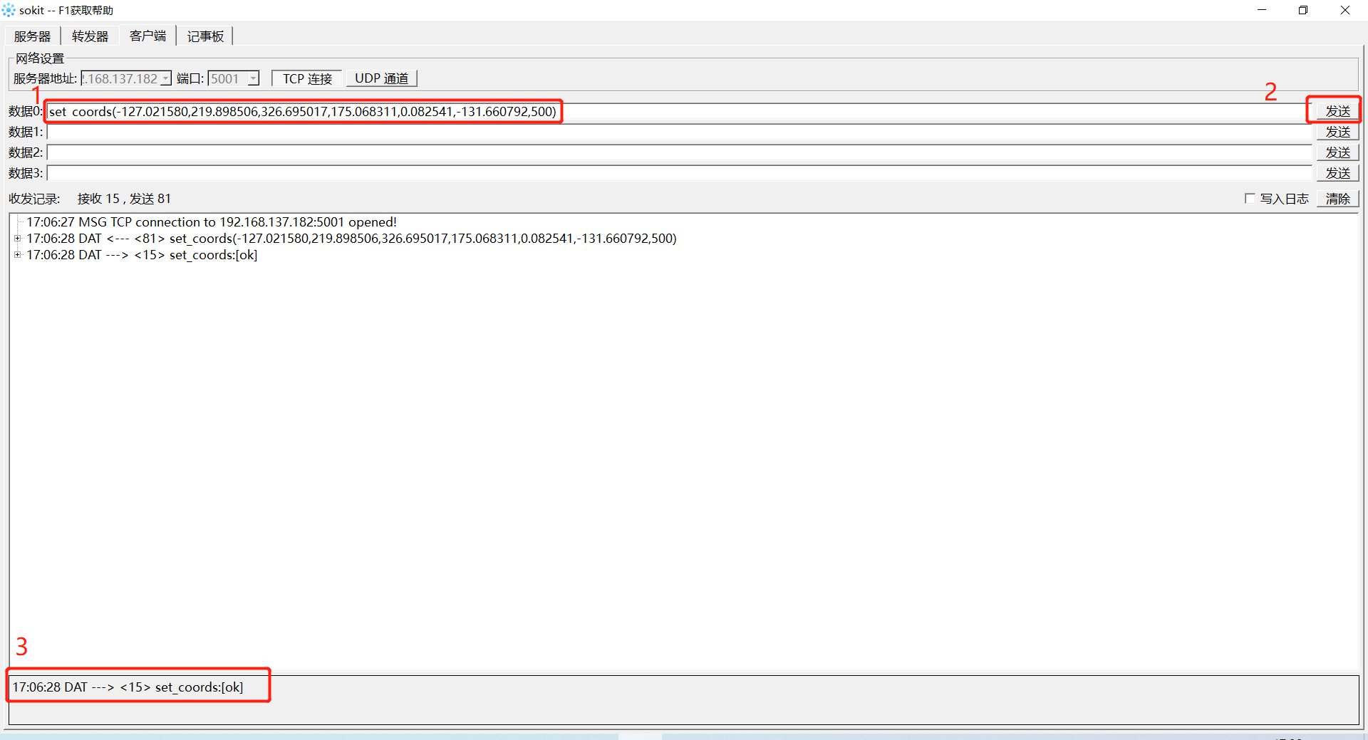 5 Socket API · GitBook