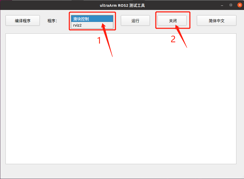 4 ROS2 一键启动 · GitBook